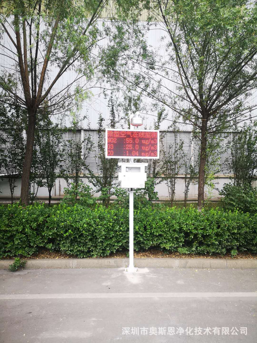 CCEP认证网格化空气监测站