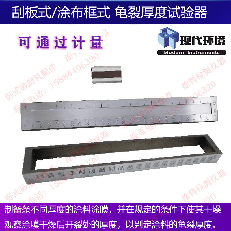 上海天辰现代GLH刮板式龟裂厚度板GLQ涂布框式框涂料不锈钢