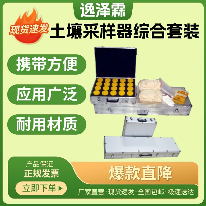 心型砂土钻头泥浆钻头取土器户外便携式手动土壤采样器综合套装