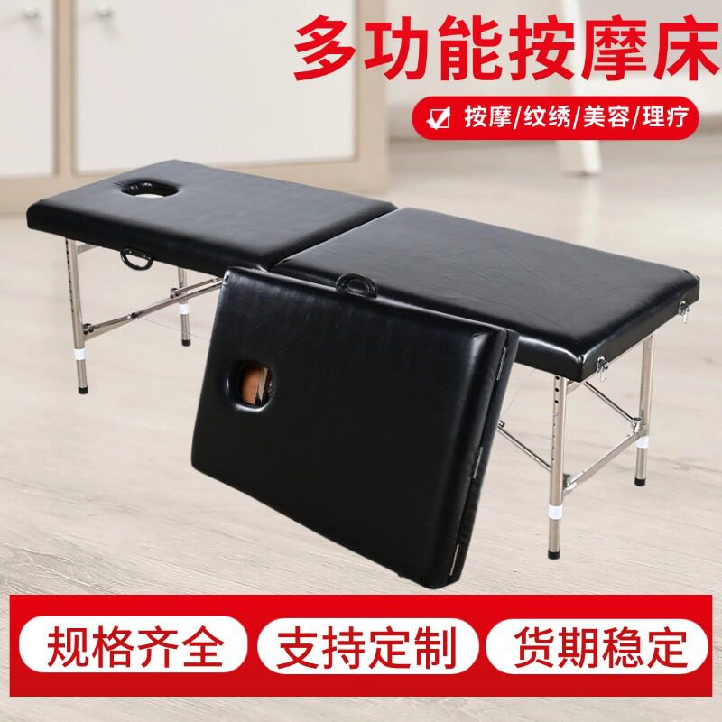 手提按摩床厂家批发按摩床可折叠纹身理疗床原始点推拿床门诊床