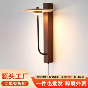 黄洞石胡桃木中古壁灯自带开关客厅高级感民宿楼梯美式复古床头灯