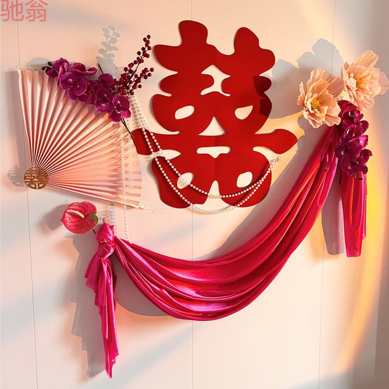 G3V婚房布置套装男方婚庆装饰新房卧室女方拉花灯笼创意结婚用品