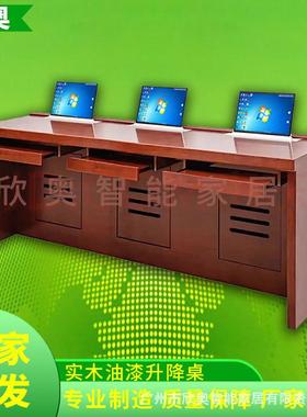 实木油漆升降电脑桌大型无纸化会议系统隐藏液晶显示屏升降支桌架