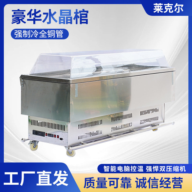PC透明罩瞻仰棺冷藏保存丧葬用品豪华水晶冰棺葬礼仪式制冷用棺材