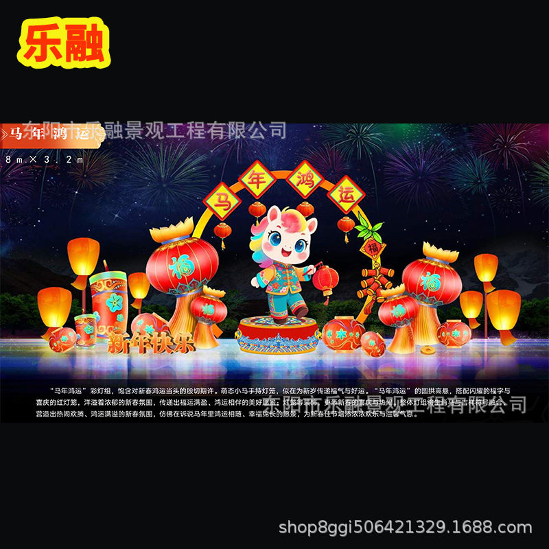 马年大型花灯大型灯会节日马造型春节设计彩灯效果图户外亮化花灯