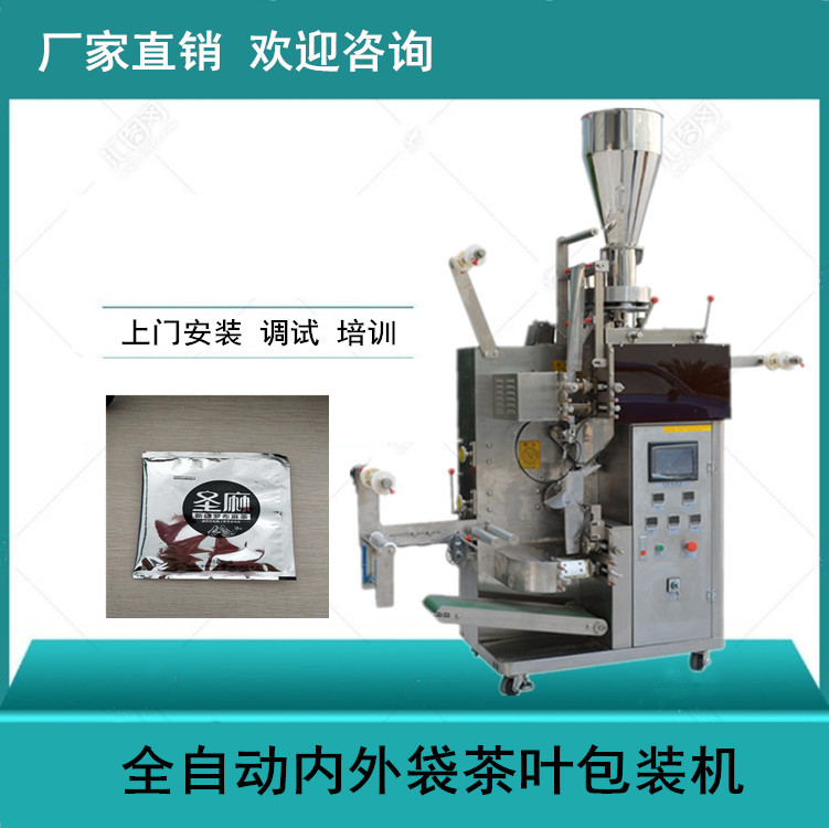薏米茶全自动立式定量包装机