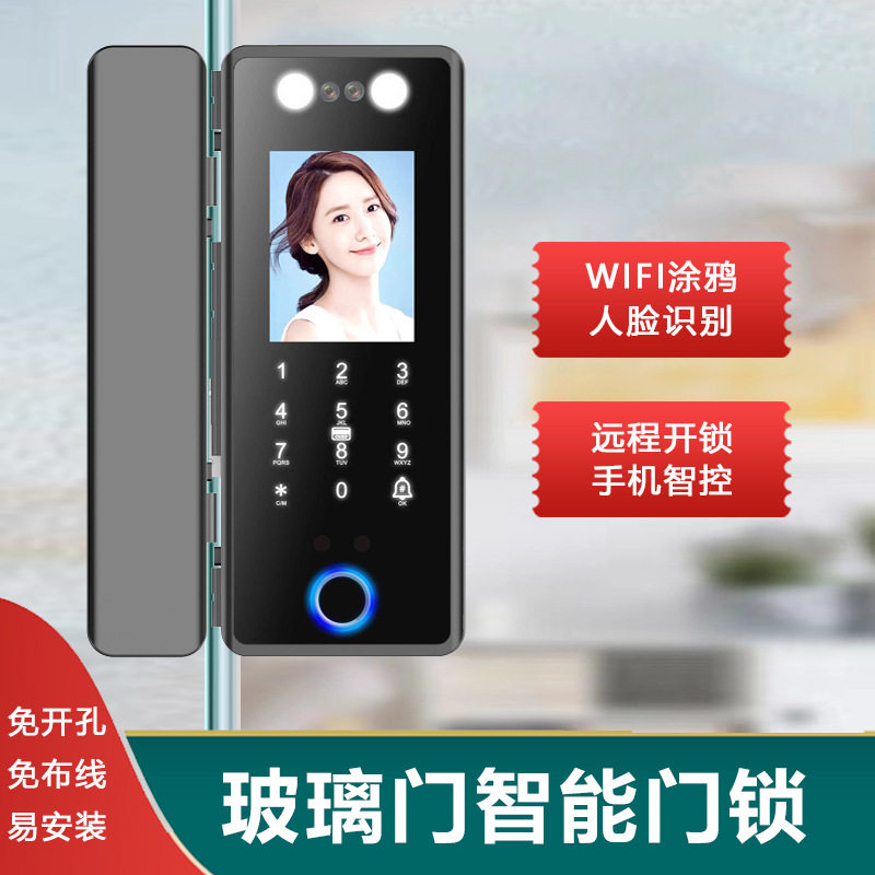 办公室动态人脸识别玻璃门智能锁免开孔单门有框电子密码指纹锁