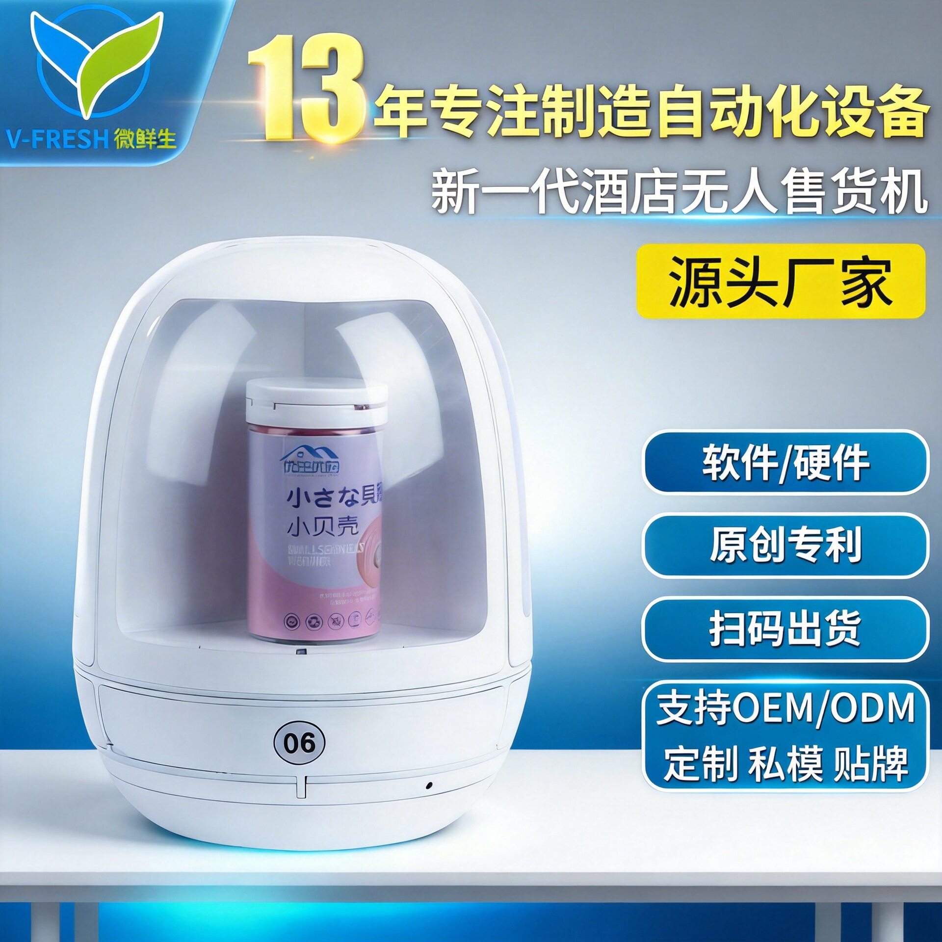 无人售货机酒店小型桌面售卖机酒店用品自助售货机厂家OEMWX-T06