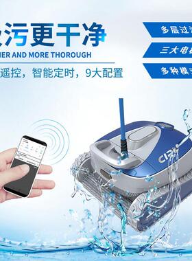 CIPU斯普泳池吸污机全自动智能水下清扫器爬墙遥控泳池清理机器人