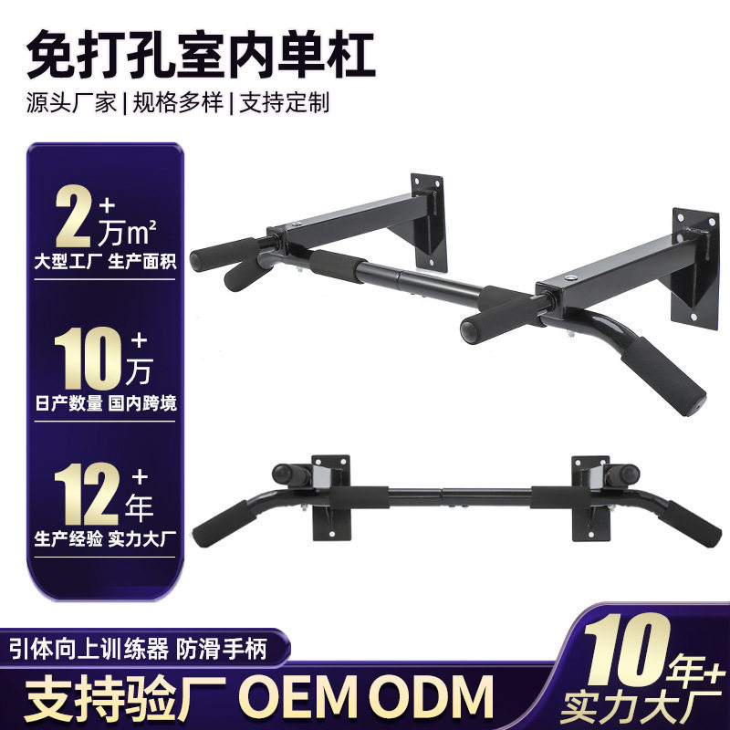 新款墙体引体向上训练器家庭健身用品室内健身单双杆门上健身器