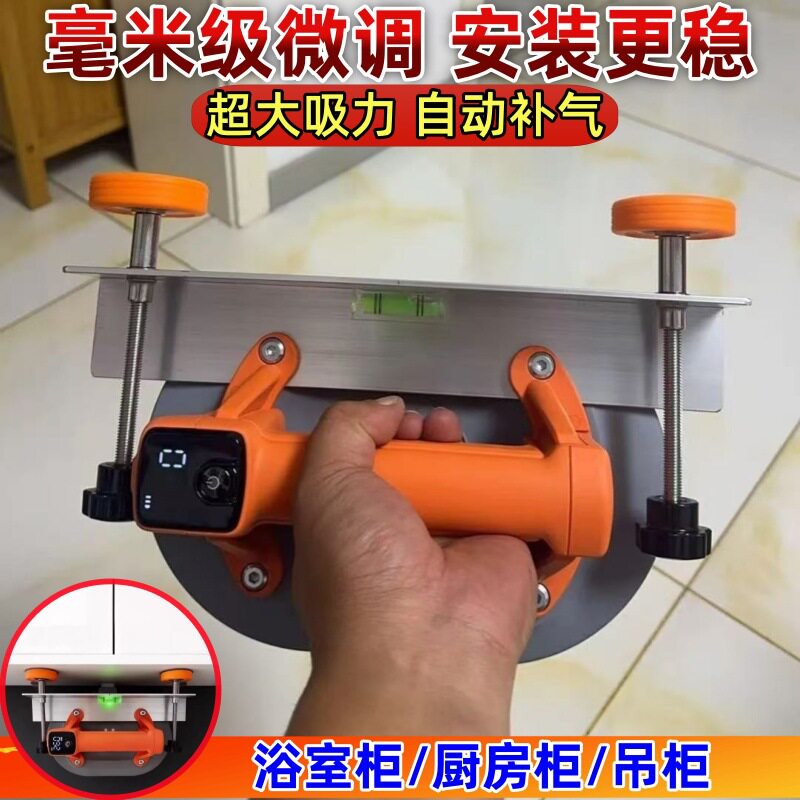 浴室柜安装电动吸盘支撑器吊柜安装升降微调支架安装工具