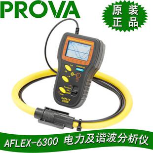 TES泰仕AFLEX-6300/aflex3030/aflex-3060绘图式电力及谐波分析仪