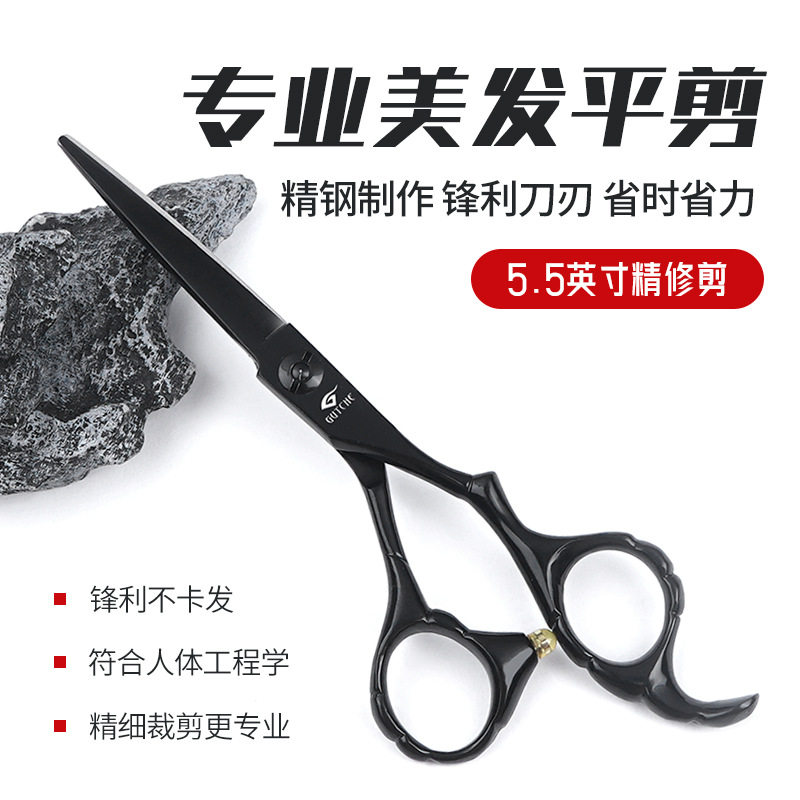 理发美发剪刀平剪打薄理发牙剪理发专用剪子发型师专用理发剪子