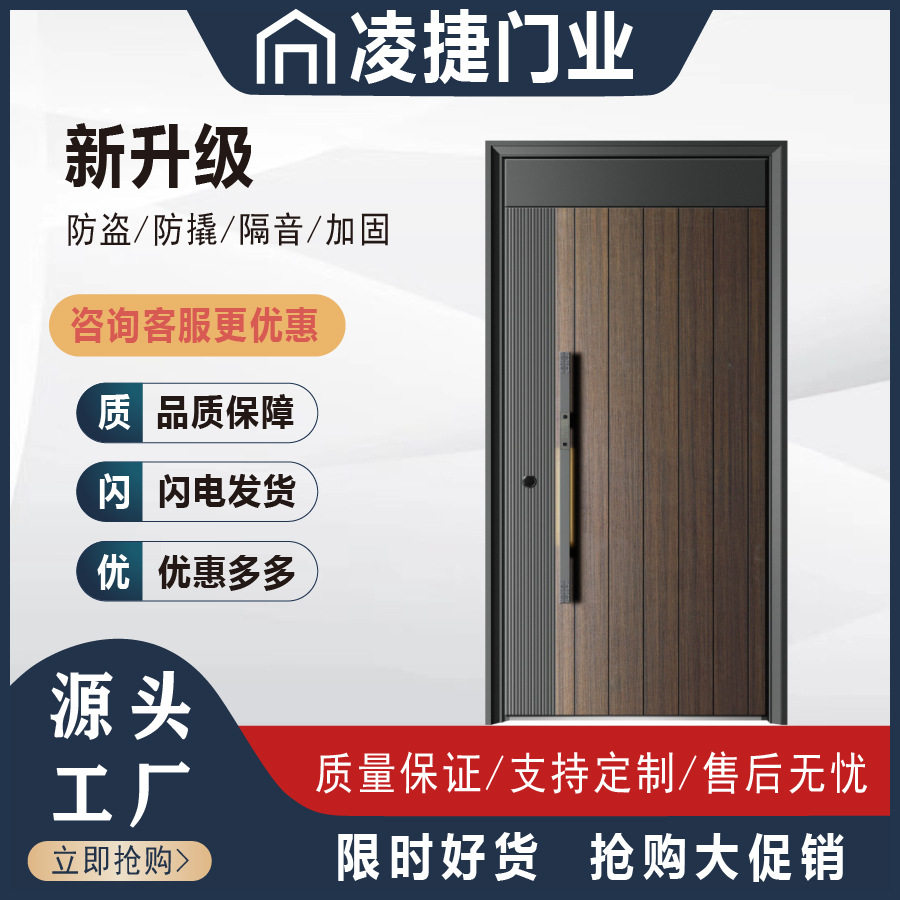 家用防盗入户门指纹锁大屏隔音