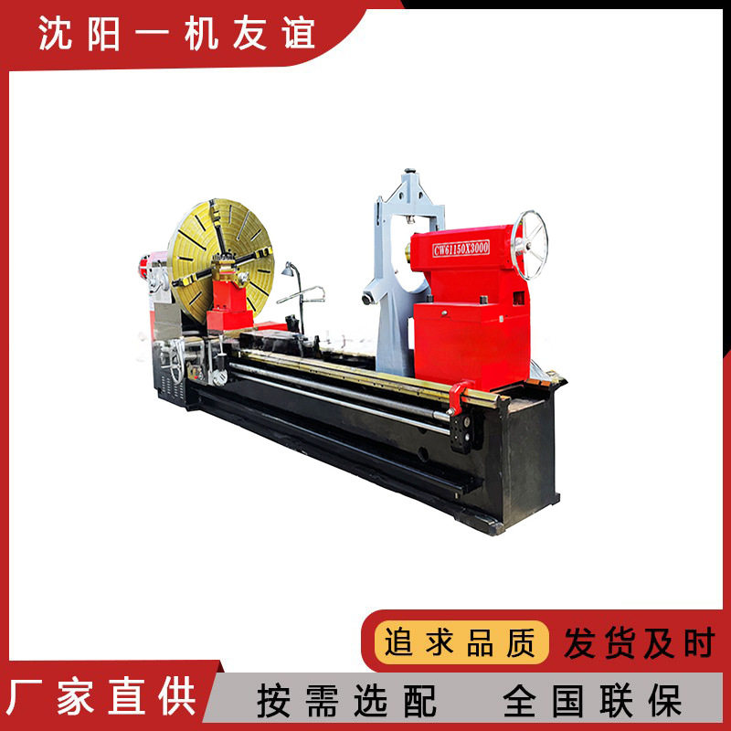 大型重型数控卧式车镗床
