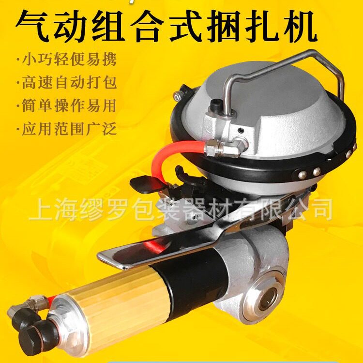 气动捆扎机一体式铁皮钢带打包带打包机钢材专用小型打捆机枪头子
