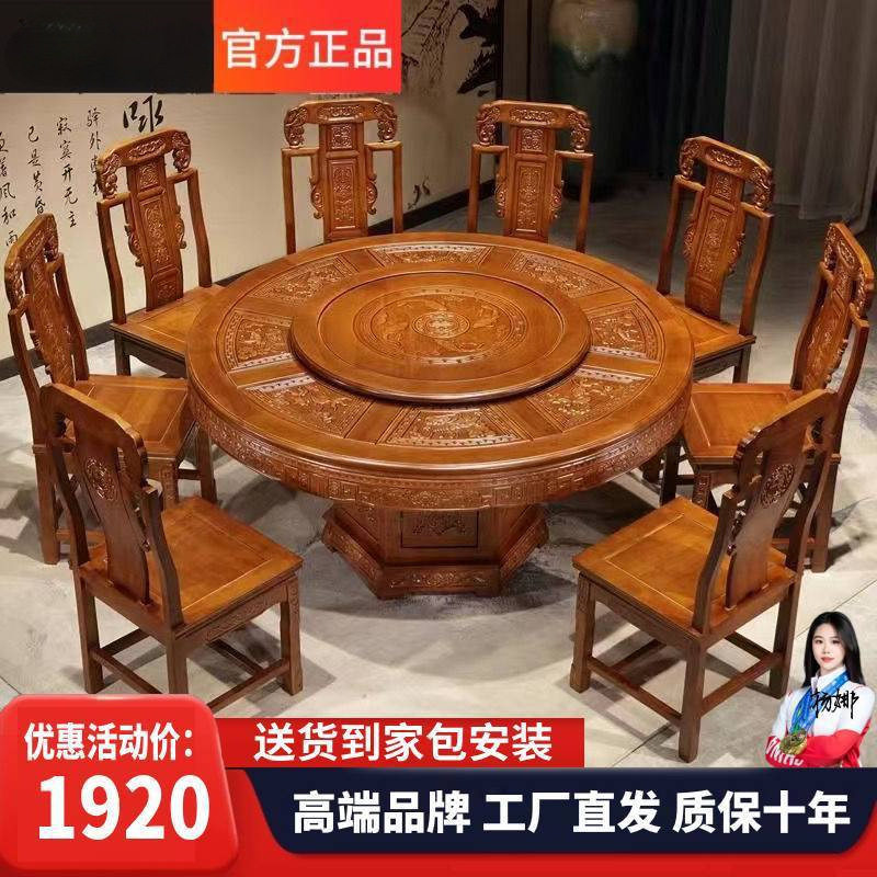 金花梨木全实木餐桌椅组合明清古典大圆桌中式仿古雕花带转盘饭桌