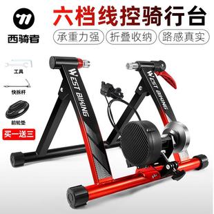 西骑者自行车骑行台室内六档线控骑行台骑行健身架子自行车训练台