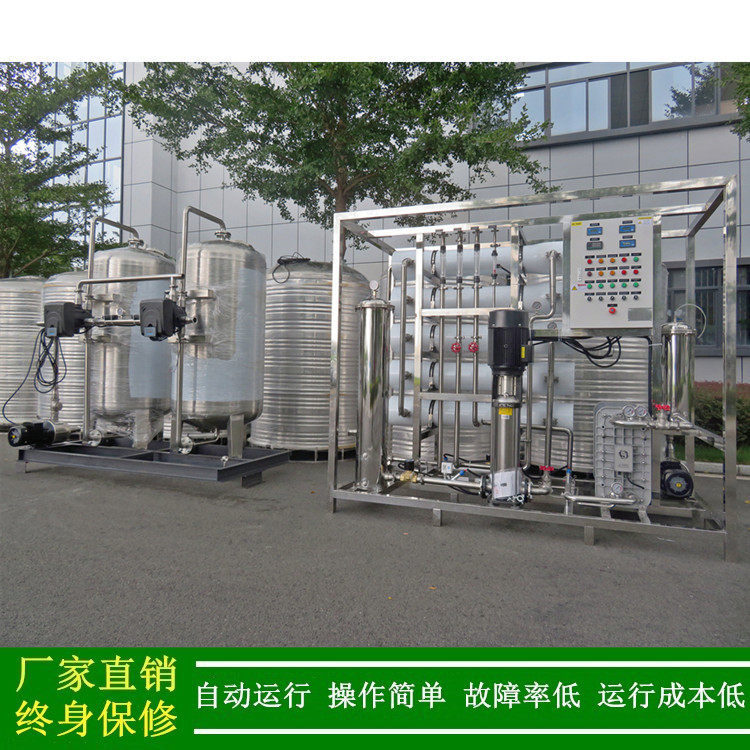 绿健厂家直销制高纯水设备_熔喷布生产用去离子超纯水系统5T/H