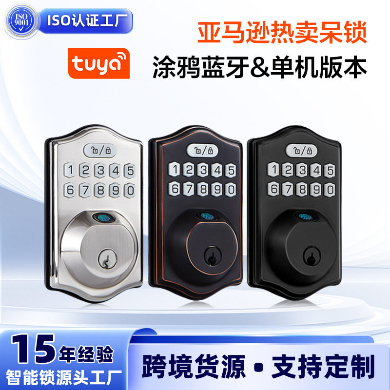 源头工厂静音密码锁多种开