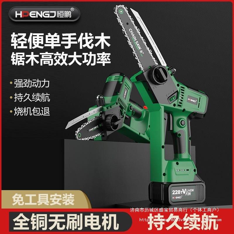电锯家用小型手持充电式锯柴伐木锯锂电电链锯手电锯户外锯树