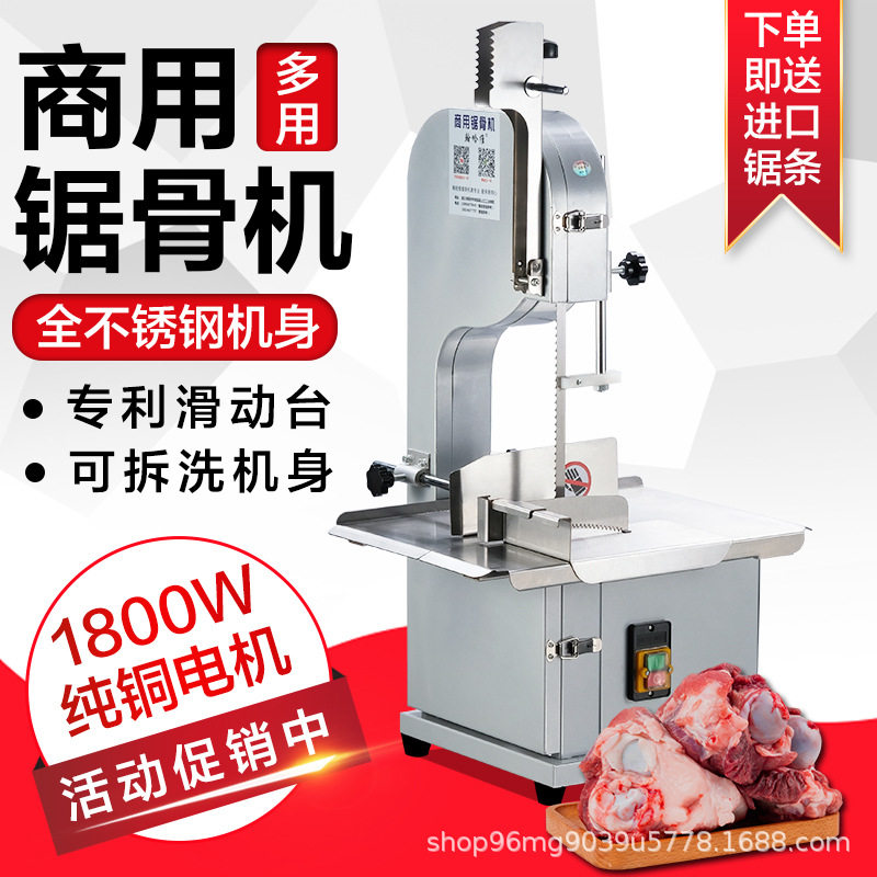 锯骨机商用切骨机不锈钢台式锯整羊据猪蹄冻鱼冻肉牛骨冻肉适用