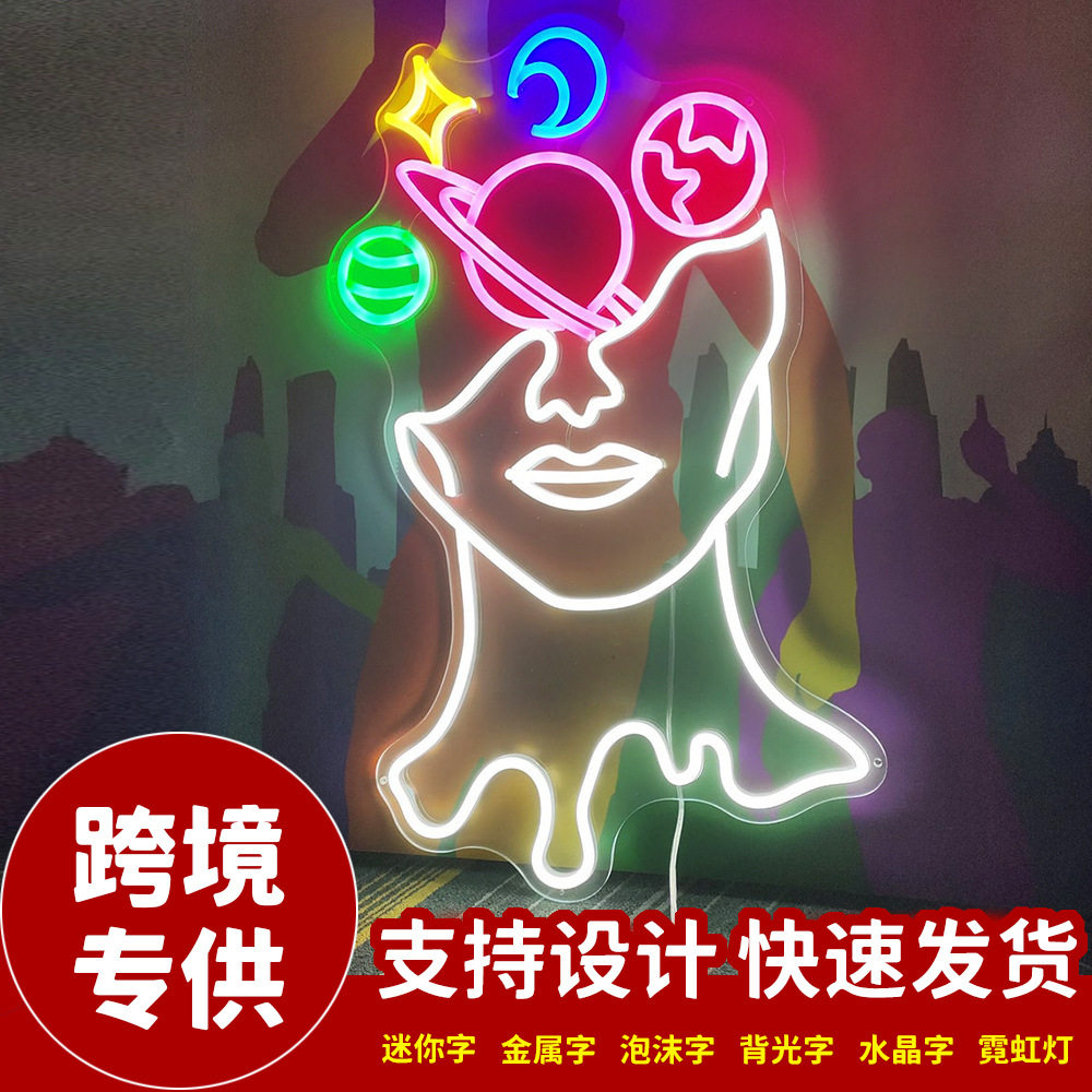 霓虹星球造型装饰灯拍照打卡