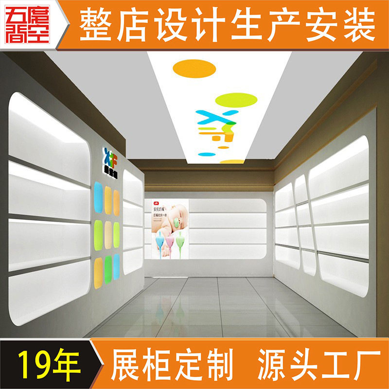 公司展厅展示柜 婴幼儿用品洞洞板带灯陈列柜 设计展台制作置物架