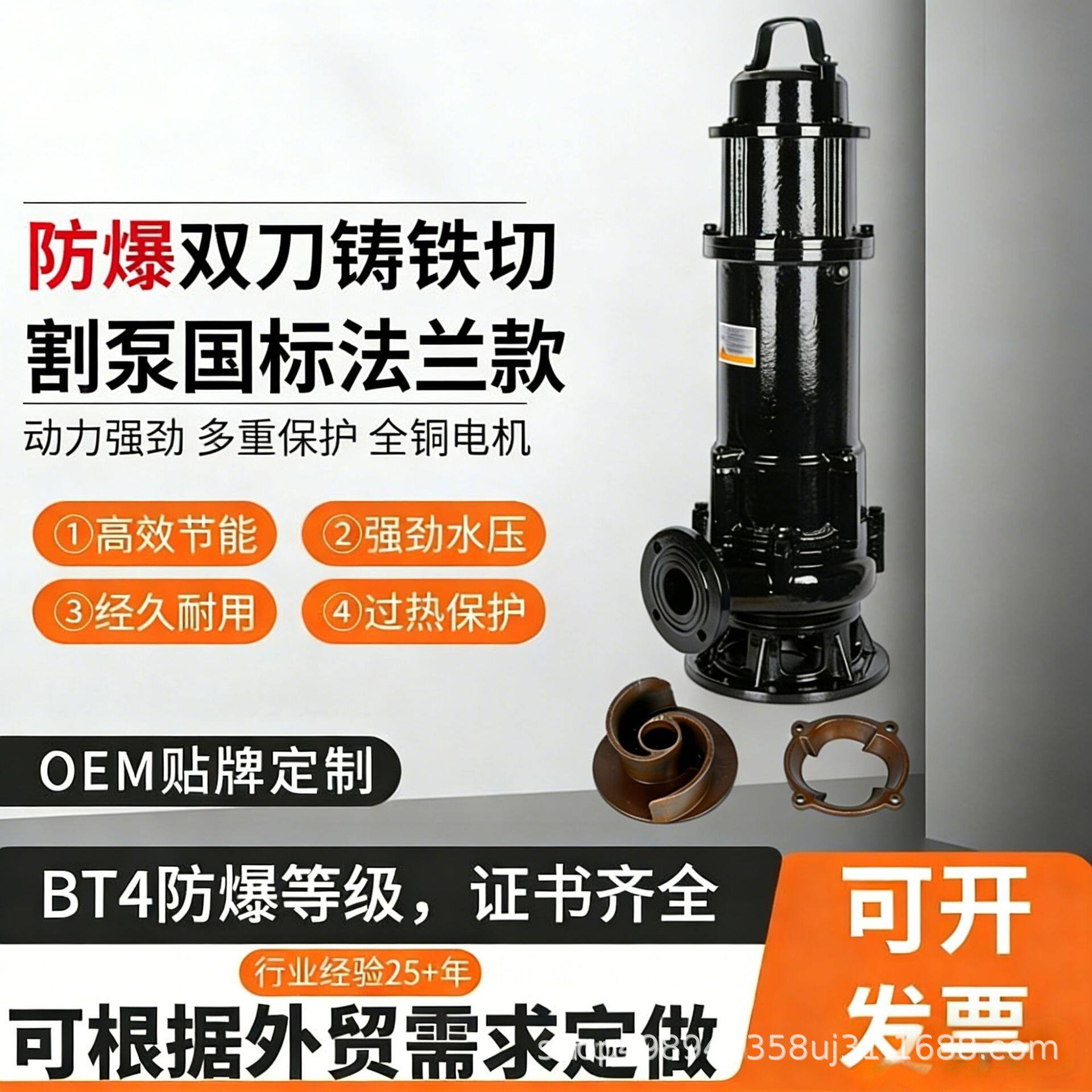 WQKB防爆切割泵工程无堵塞排污泵大流量高扬程污水抽水泵