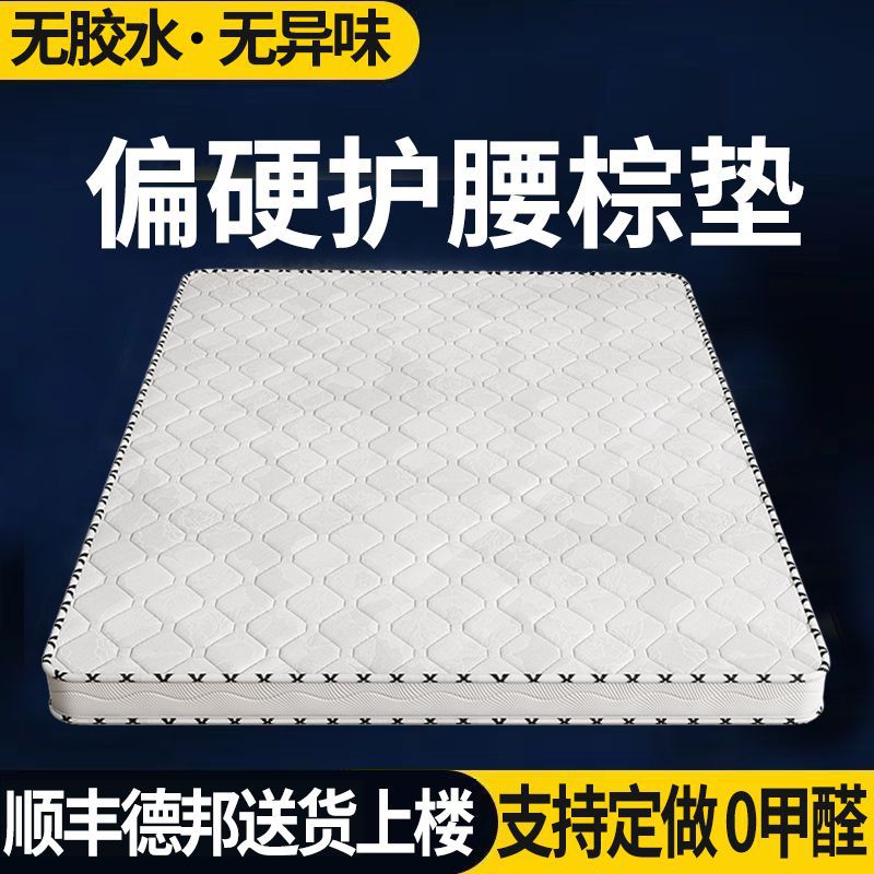 偏硬护脊椰棕床垫子双人棕垫加厚棕榈棕垫折叠