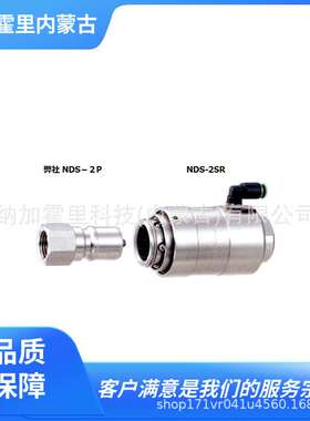 NASCO 纳斯科 数控小型耦合器接头 NCR-1P NCR-2P NCR-3P