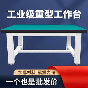 加厚重型工作台防静电钳工台实验室不锈钢桌工厂维修桌虎钳装配台