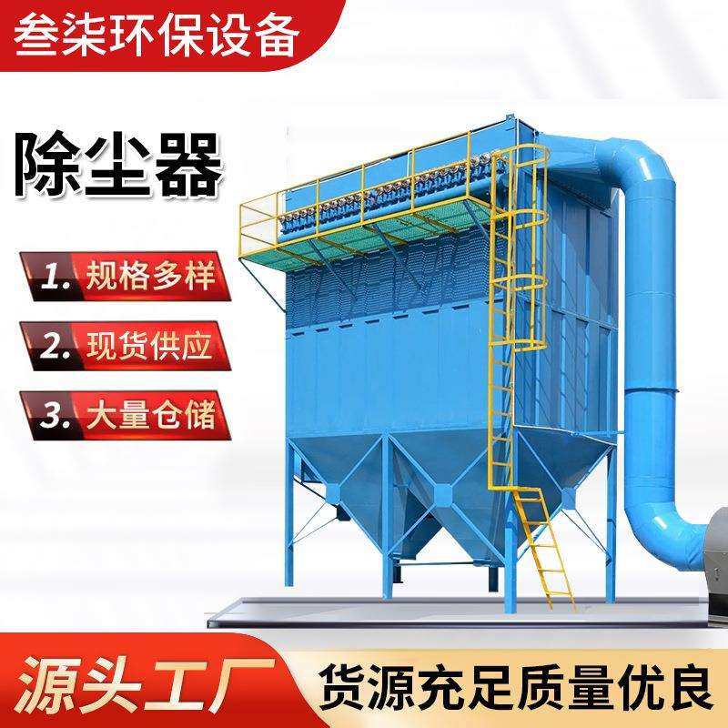 不锈钢布袋除尘器生产废气净化除尘设备脉冲清灰无尘净化空气