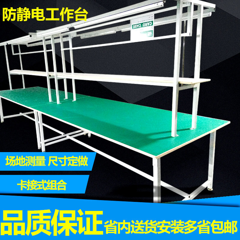 车间防静电工作台带灯操作台双层检验桌车间打包台五金维修包装台图片