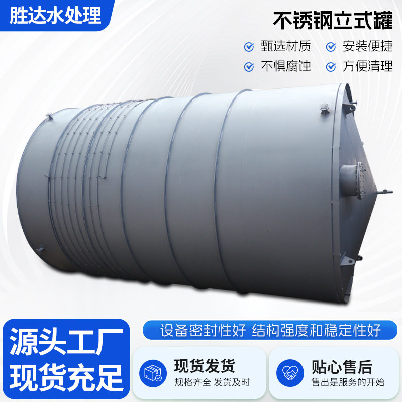 化工防腐耐酸碱立式储罐现货直发