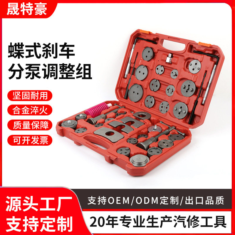 厂家直供蝶式剎车分泵调整组正反牙分泵刹车片拆装更换修车工具