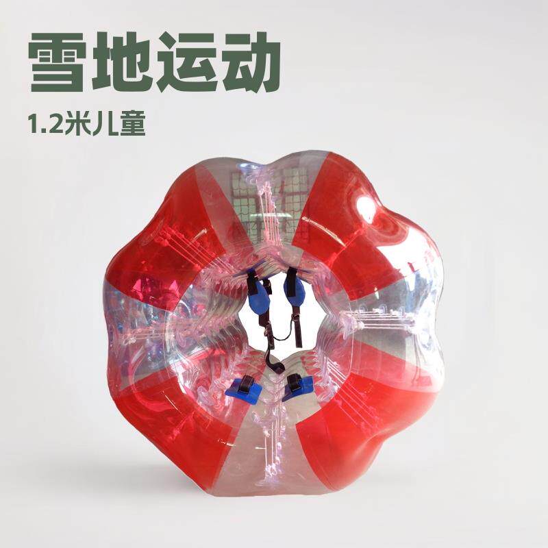 充气碰碰球1.2米TPU碰碰撞球团建活动滑雪器材滚球户外玩雪便携