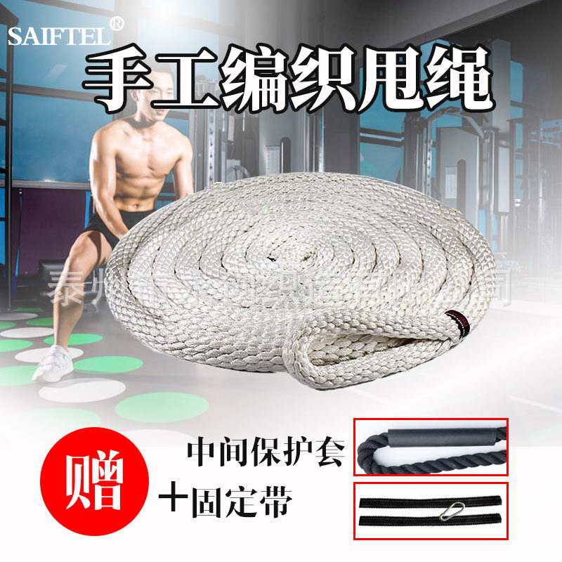 厂家代发编织健身战绳包邮