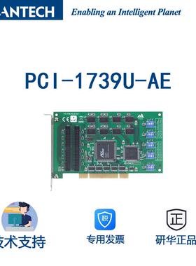 48通道TTL数字输入输出卡PCI-1739U-AE研华Opto-22兼容50芯连接器