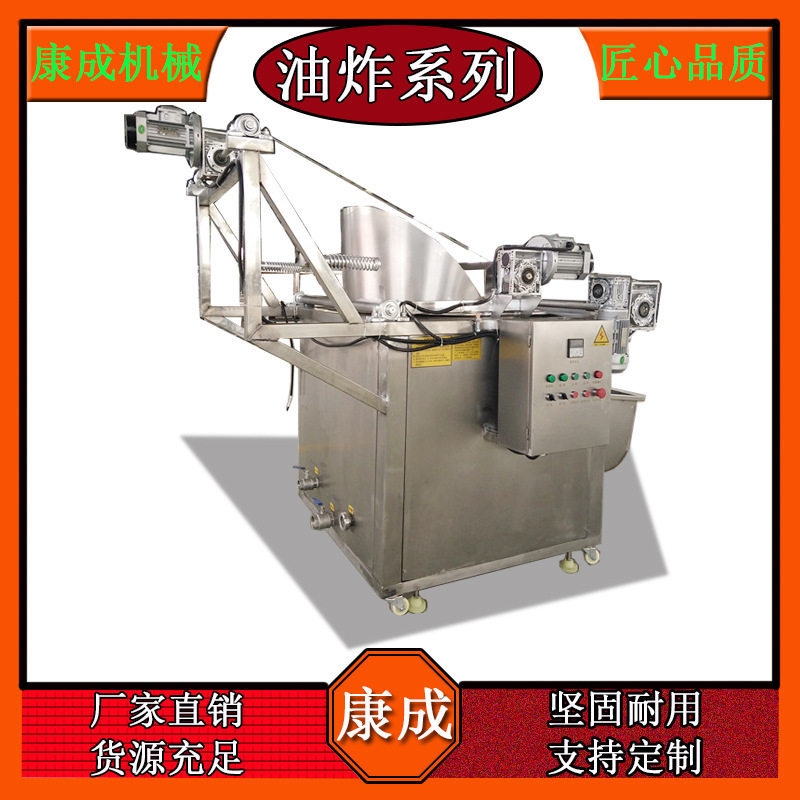 莲藕片果蔬电加热油炸机 面片油炸锅 多功能香蕉片油炸锅康成特卖