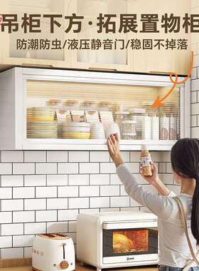 dde豫之曙厨房置物架吊柜下挂架墙壁柜壁挂式调料