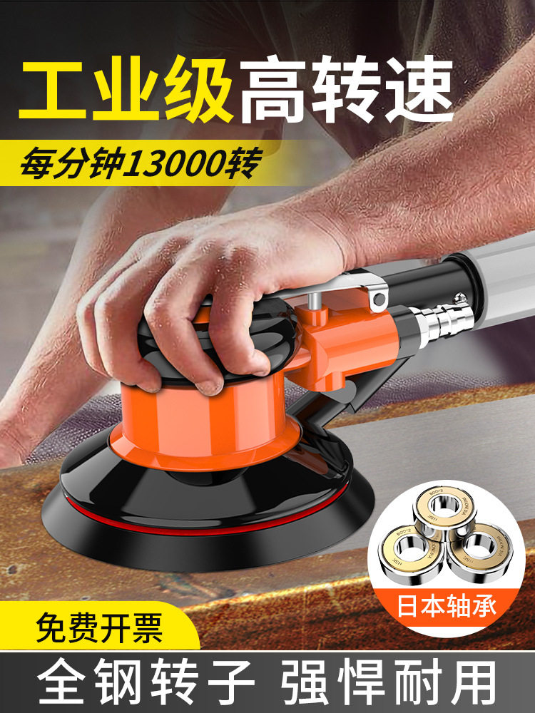 气动打磨机小型砂纸干磨机工业级5寸汽车打蜡抛光磨光气磨机l40