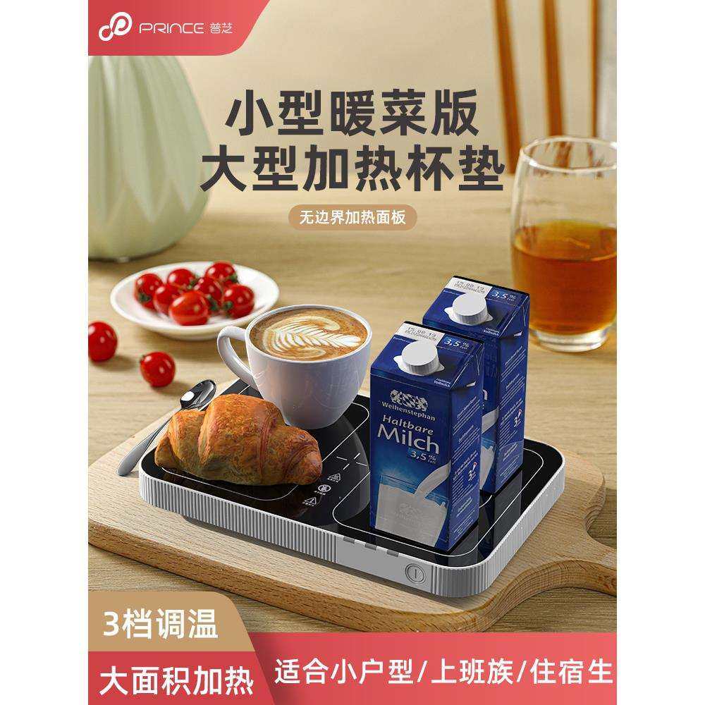 现货普芝小型暖菜板多功能家用保温热饭菜大型加热杯垫恒温餐桌加