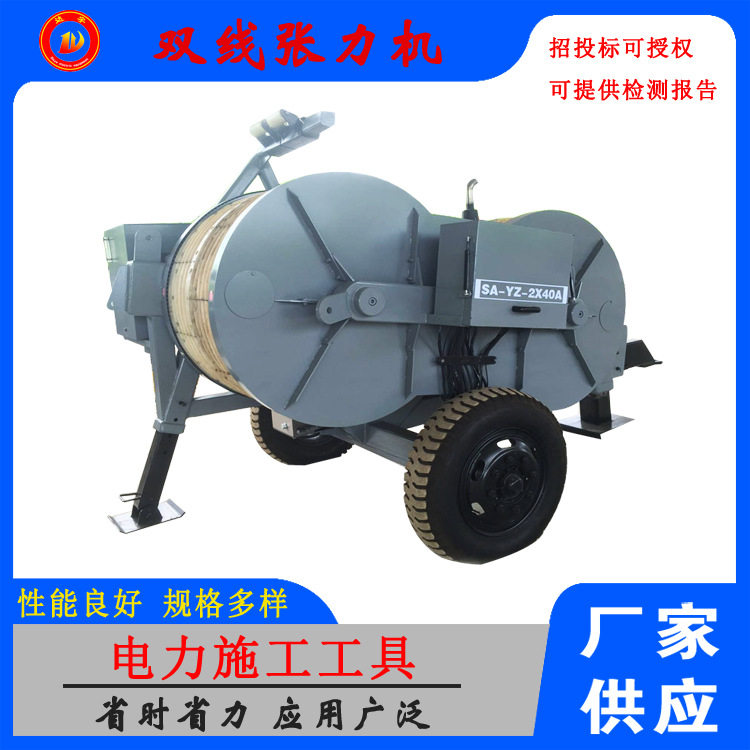电力施工双盘放线机架空线液压双线张力器高压线路液压拉线机