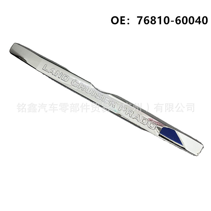 76810-60040普拉多14-18款后牌照板饰条高配电镀银霸道尾门亮条牌