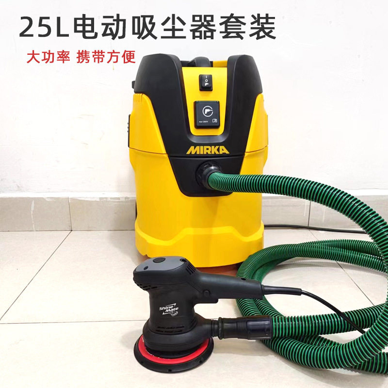 汽车电动无尘干磨机 mirka吸尘器 木工集尘桶磨卡25升集尘打磨机