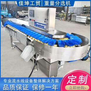 大虾重量分选机全自动土豆分级设备洋葱称重量分拣流水线