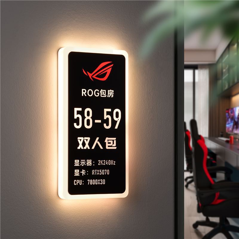 高档亚克力电竞网咖发光包厢门牌门牌外星人卓威单人包双人包配置
