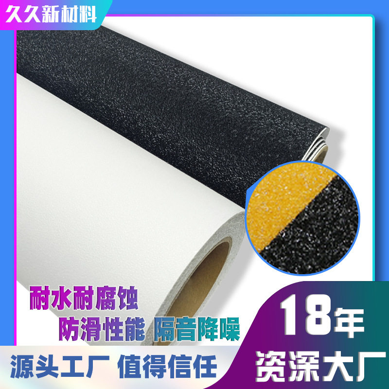 工厂直销EVA加厚防滑地板膜
