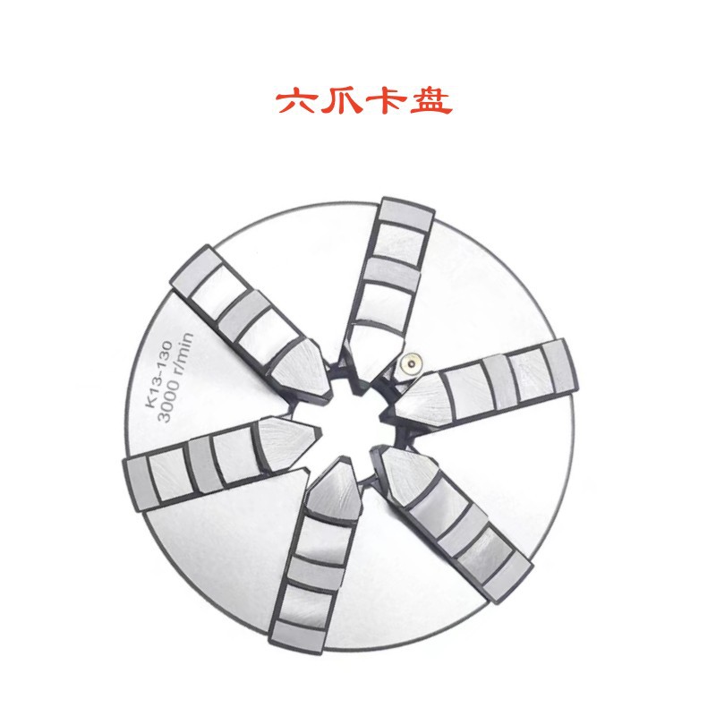 六爪自定心卡盘K13-100 125 160 200 250 320A 400A五爪联动卡盘